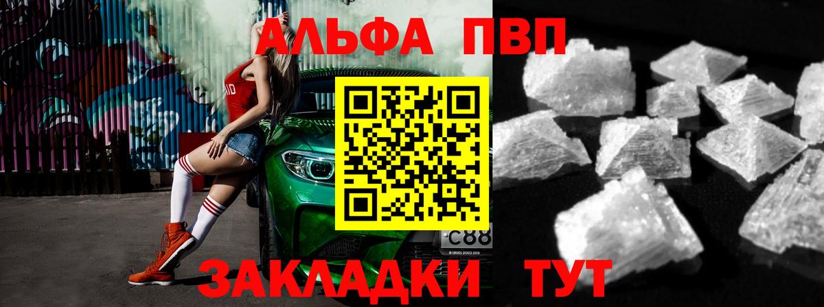 Alfa_PVP Crystall  Альфа ПВП  Alpha PVP мука  Усолье-Сибирское  Альфа ПВП кристаллы  Вход с VPN 