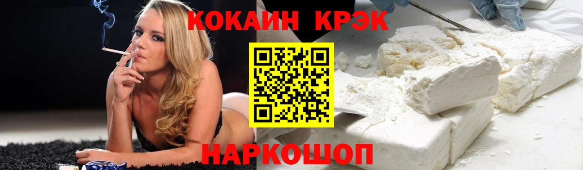 COCAIN Перу Усолье-Сибирское
