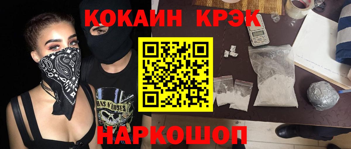Усолье-Сибирское  как найти наркотики  Вход с VPN  КОКАИН FishScale  КОКАИН 97% 