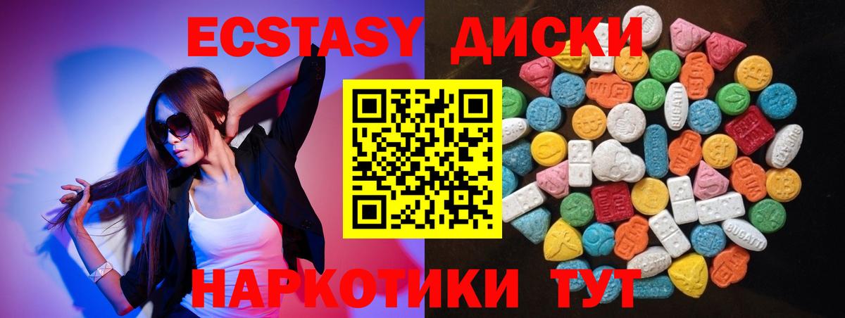 Ecstasy таблы Усолье-Сибирское