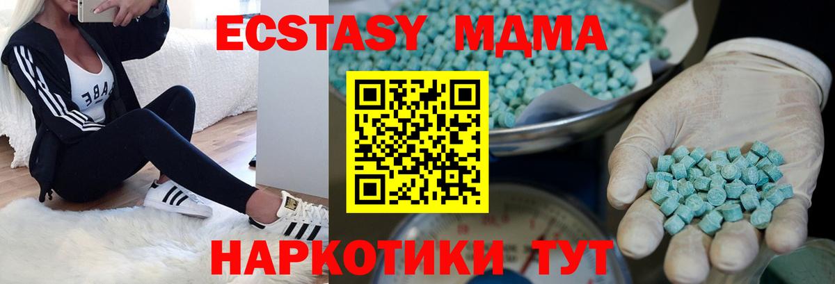 ЭКСТАЗИ  Экстази 300 mg  Вход с VPN  Ecstasy бентли  Усолье-Сибирское 