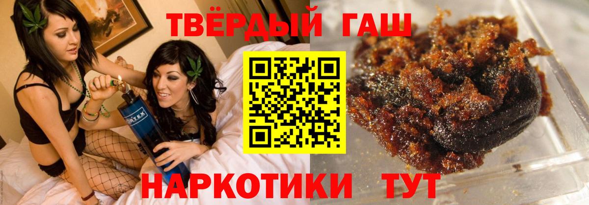 Гашиш VHQ  Вход с VPN  ГАШИШ  ГАШ гашик  Усолье-Сибирское 