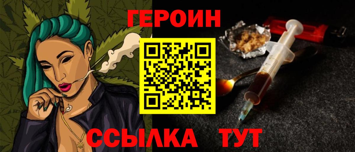 Героин Афган Усолье-Сибирское