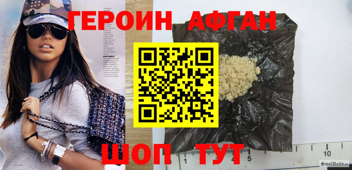 Усолье-Сибирское  ГЕРОИН афганец  ГЕРОИН  Вход с VPN 