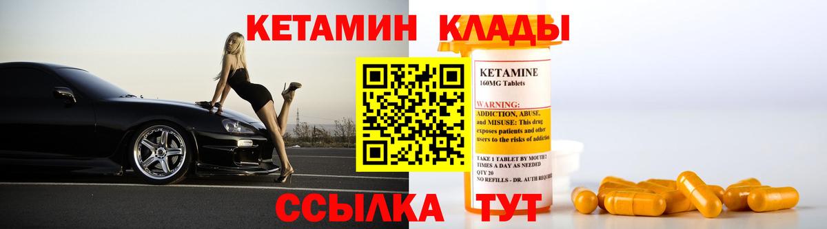 Кетамин VHQ  Вход с VPN  КЕТАМИН VHQ  Усолье-Сибирское 
