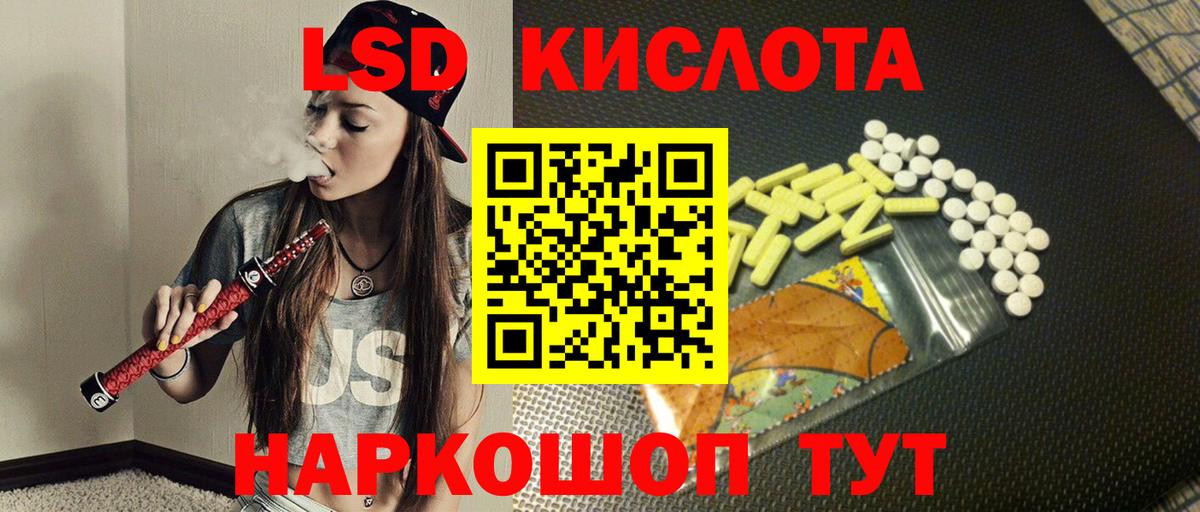 Усолье-Сибирское  ЛСД экстази ecstasy  Вход с VPN 