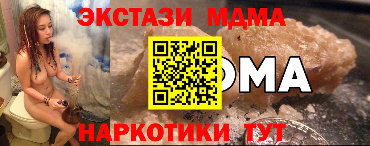 MDMA Molly Усолье-Сибирское