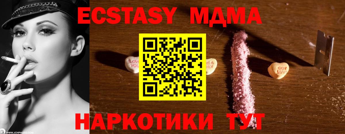 MDMA молли  MDMA crystal  Усолье-Сибирское  Вход с VPN 