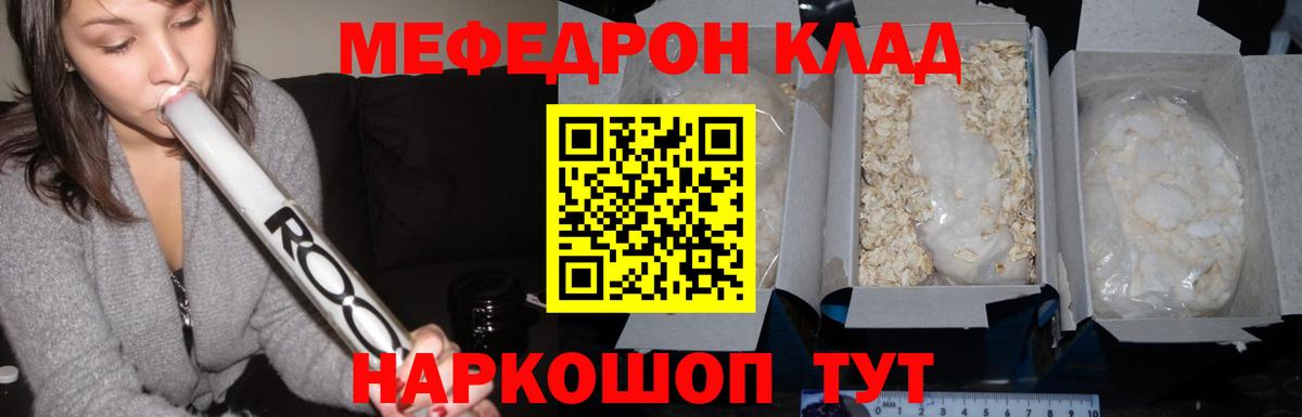 Меф мяу мяу мука Усолье-Сибирское