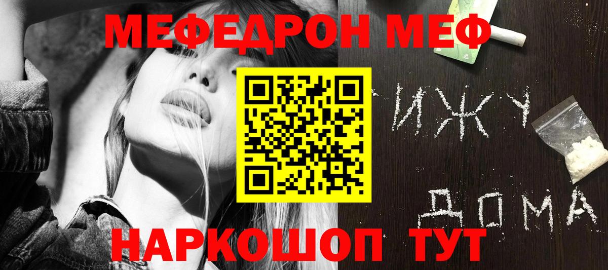 Усолье-Сибирское  Меф VHQ  Мефедрон 4 MMC  МЕФ  Вход с VPN 