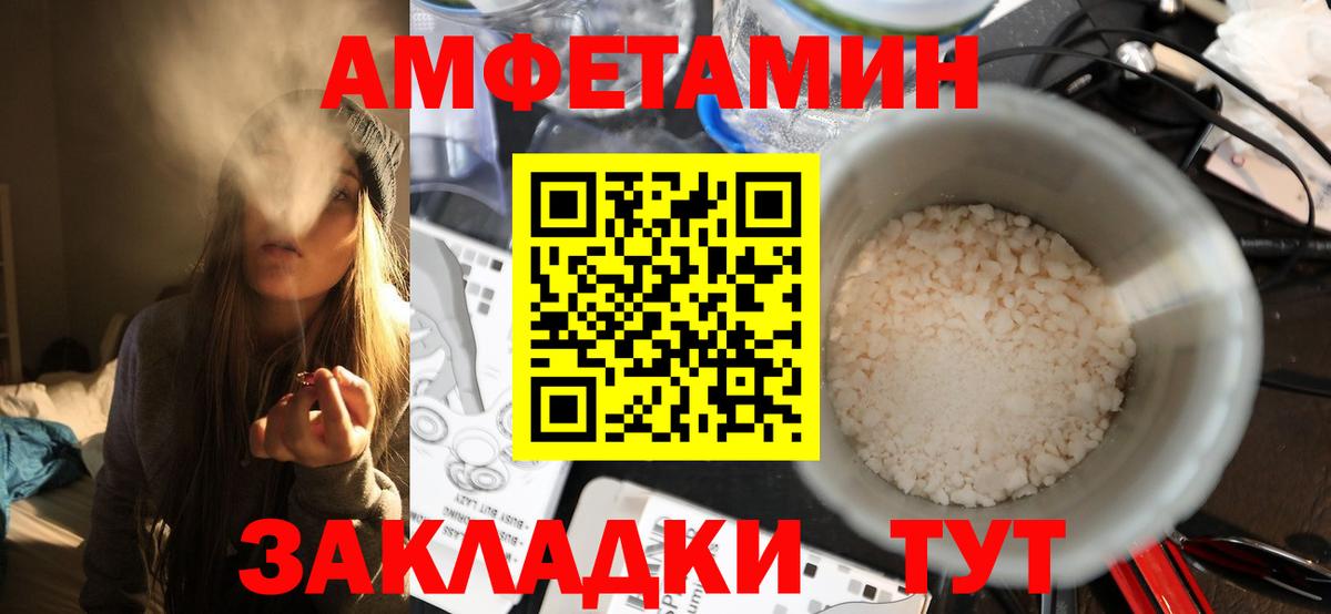 Первитин пудра  Первитин пудра  Усолье-Сибирское  Вход с VPN 