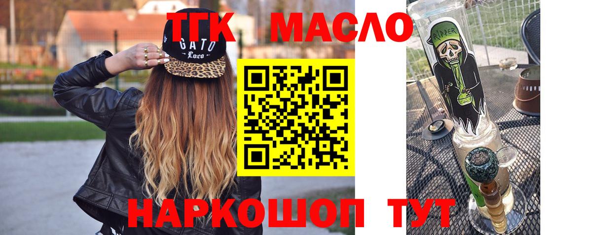 Усолье-Сибирское  Дистиллят ТГК THC oil  Вход с VPN 