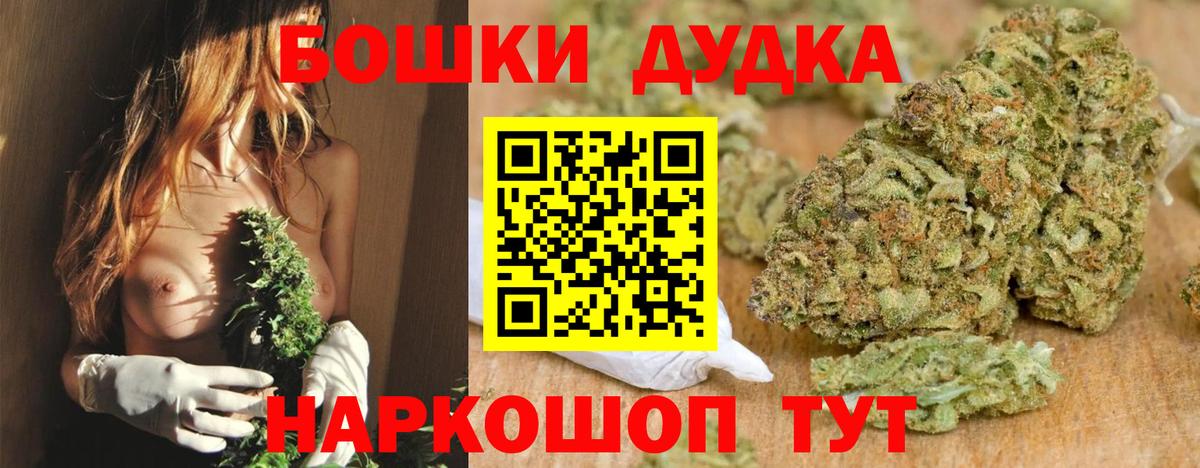 Конопля тримм  Бошки Шишки THC 21%  Марихуана MAZAR  Усолье-Сибирское  Бошки марихуана планчик  Вход с VPN 