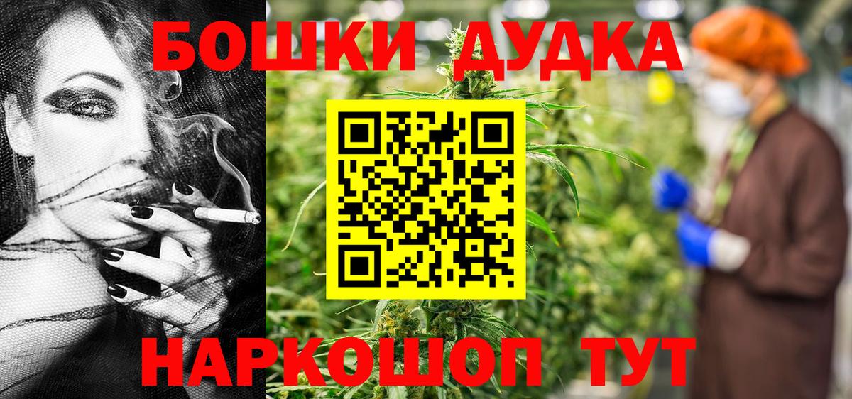 МАРИХУАНА White Widow Усолье-Сибирское